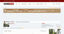 Desktop Screenshot of hamtalk.asia